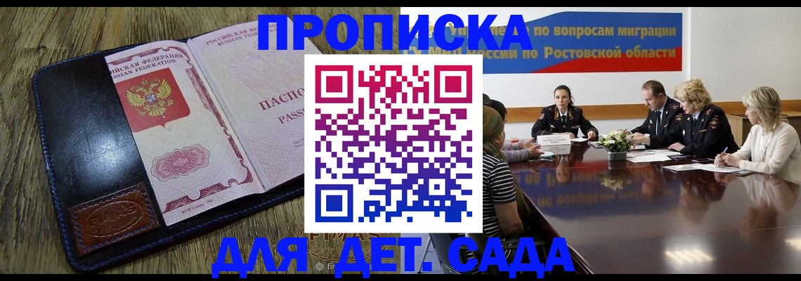 прописка ребенка в Нязепетровске