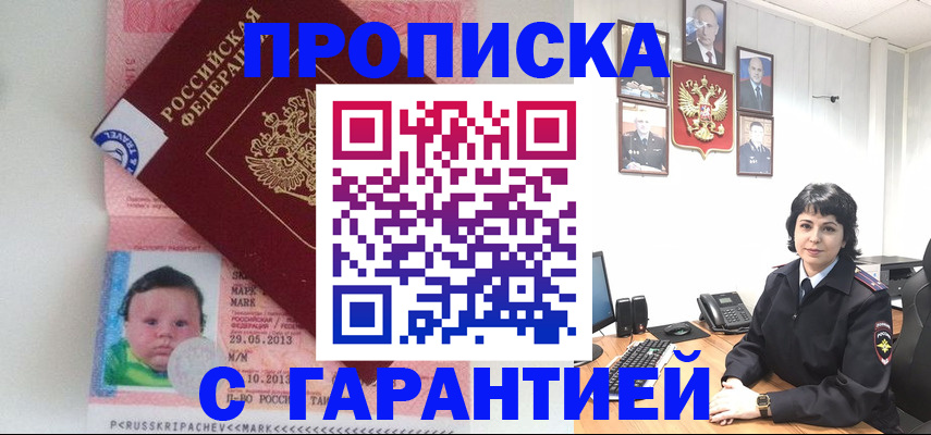 временная регистрация надежно в Нязепетровске