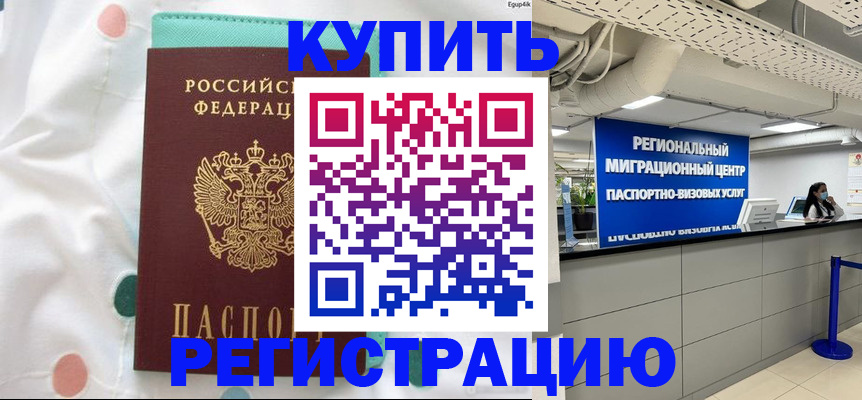 временная регистрация для всех в Нязепетровске