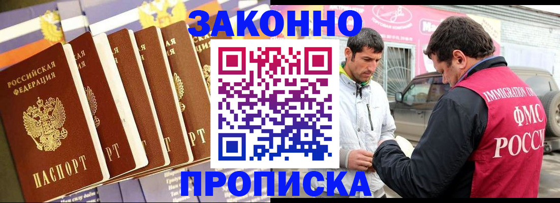 прописка для школы в Нязепетровске