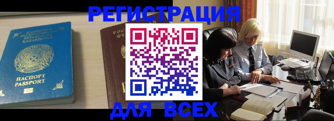 временная регистрация госуслуги в Нязепетровске
