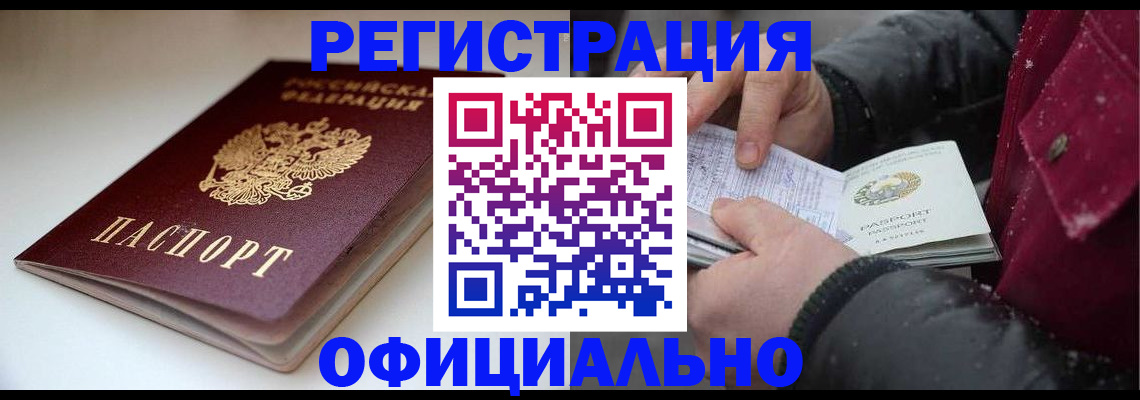 прописка гарантия в Нязепетровске