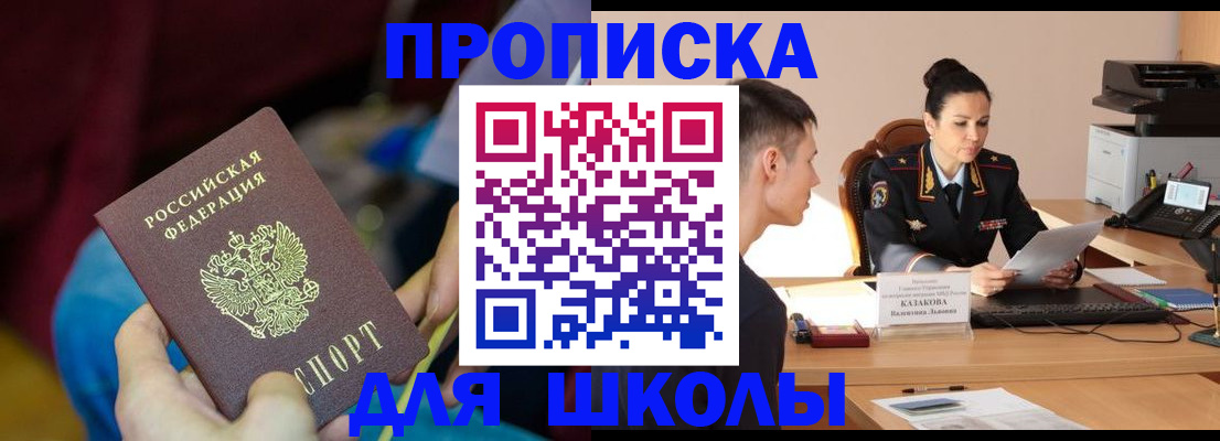 прописка иностранных граждан в Нязепетровске