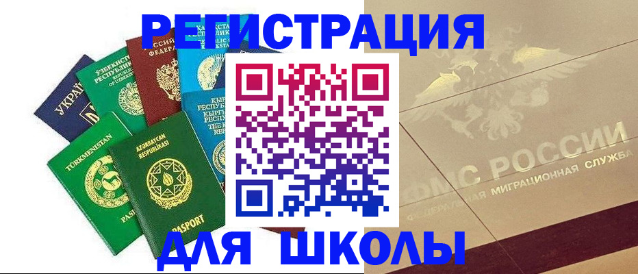 прописка в Нязепетровске