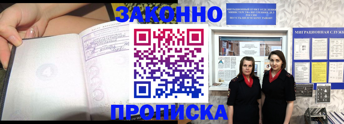 временная регистрация госуслуги в Нязепетровске