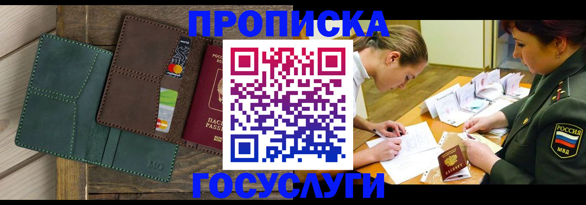 временная регистрация гарантия в Нязепетровске