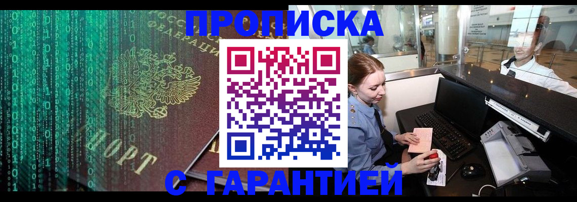 временная регистрация купить в Нязепетровске
